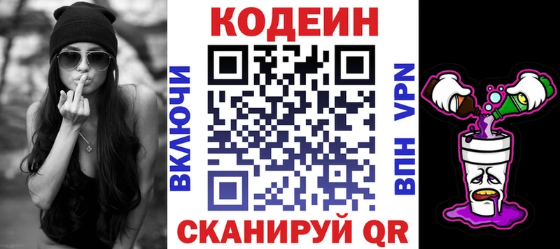 купить   Наро-Фоминск  Кодеиновый сироп Lean напиток Lean (лин) 