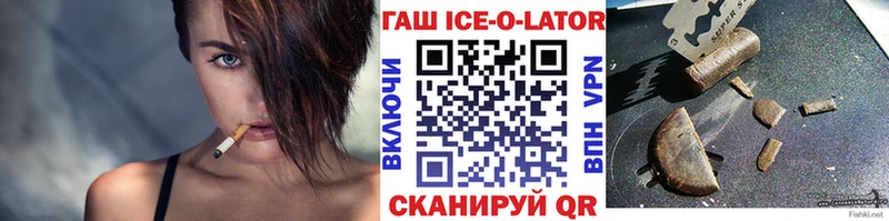 ГАШИШ Ice-O-Lator  закладки  Наро-Фоминск 