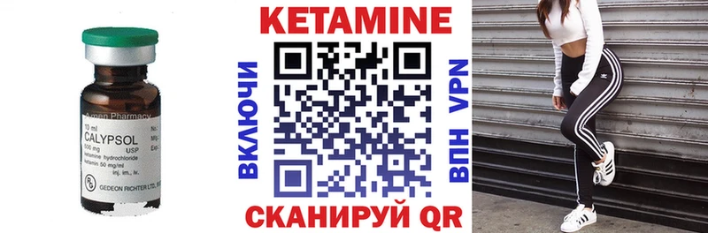 закладка  Наро-Фоминск  Кетамин VHQ 
