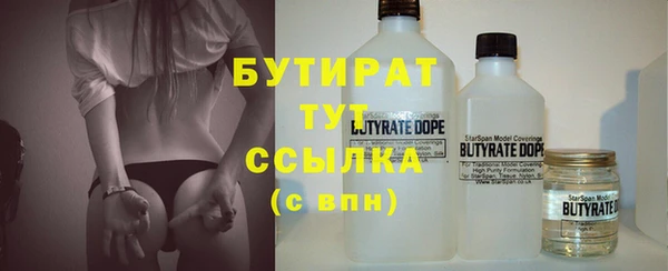 бутират Богородицк