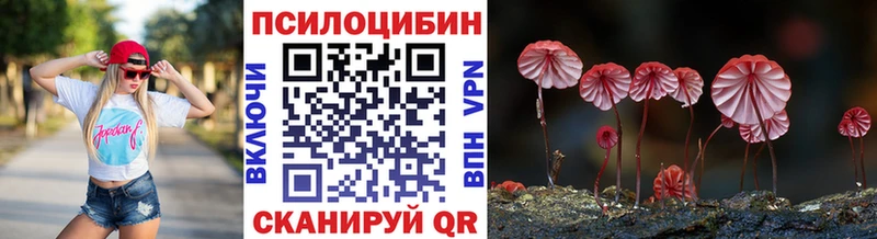Псилоцибиновые грибы мухоморы что такое наркотик Наро-Фоминск